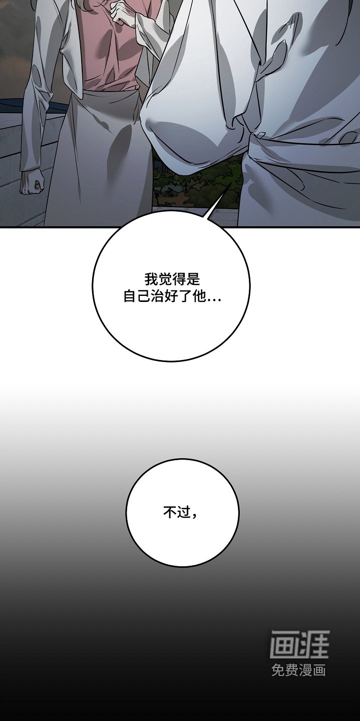 第31章：你说什么
