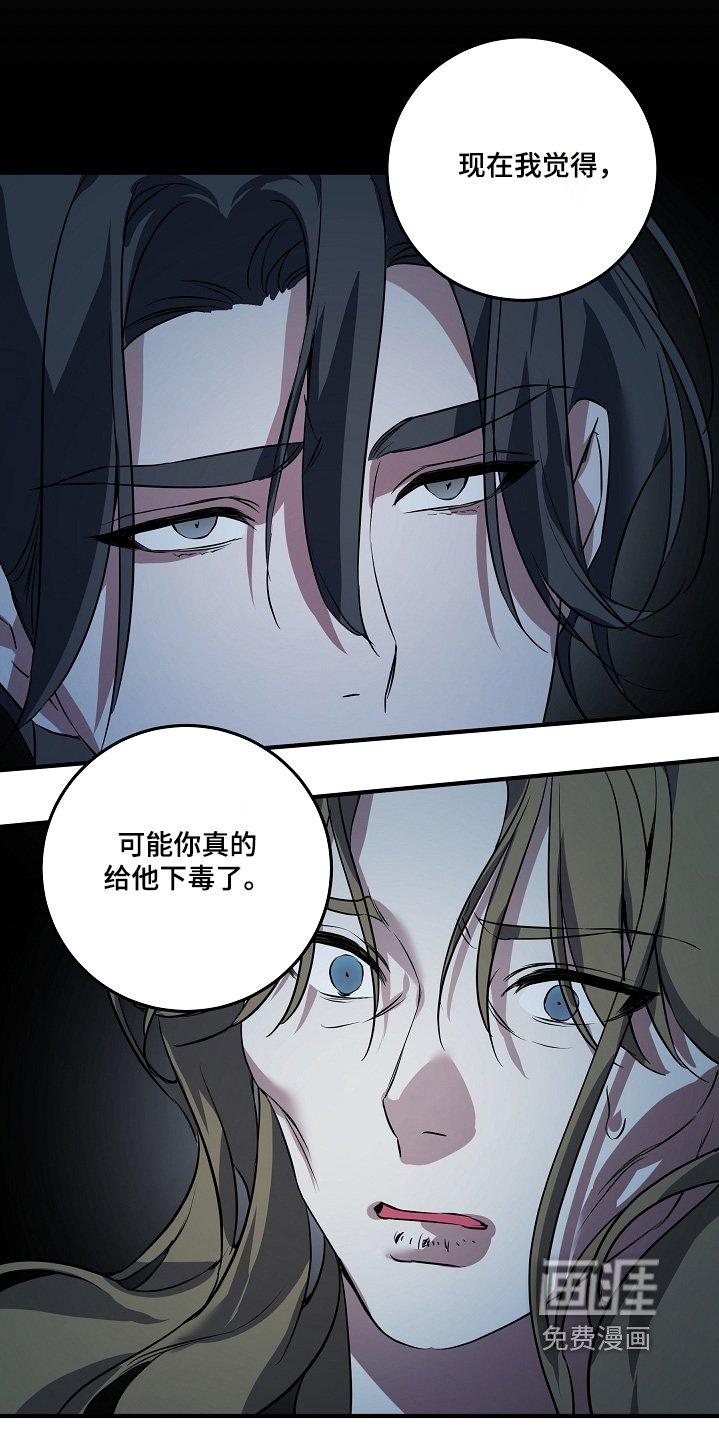 第31章：你说什么