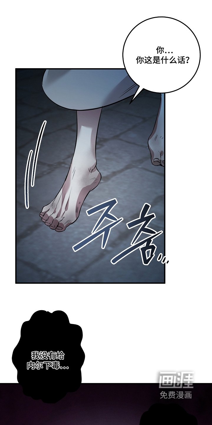 第31章：你说什么