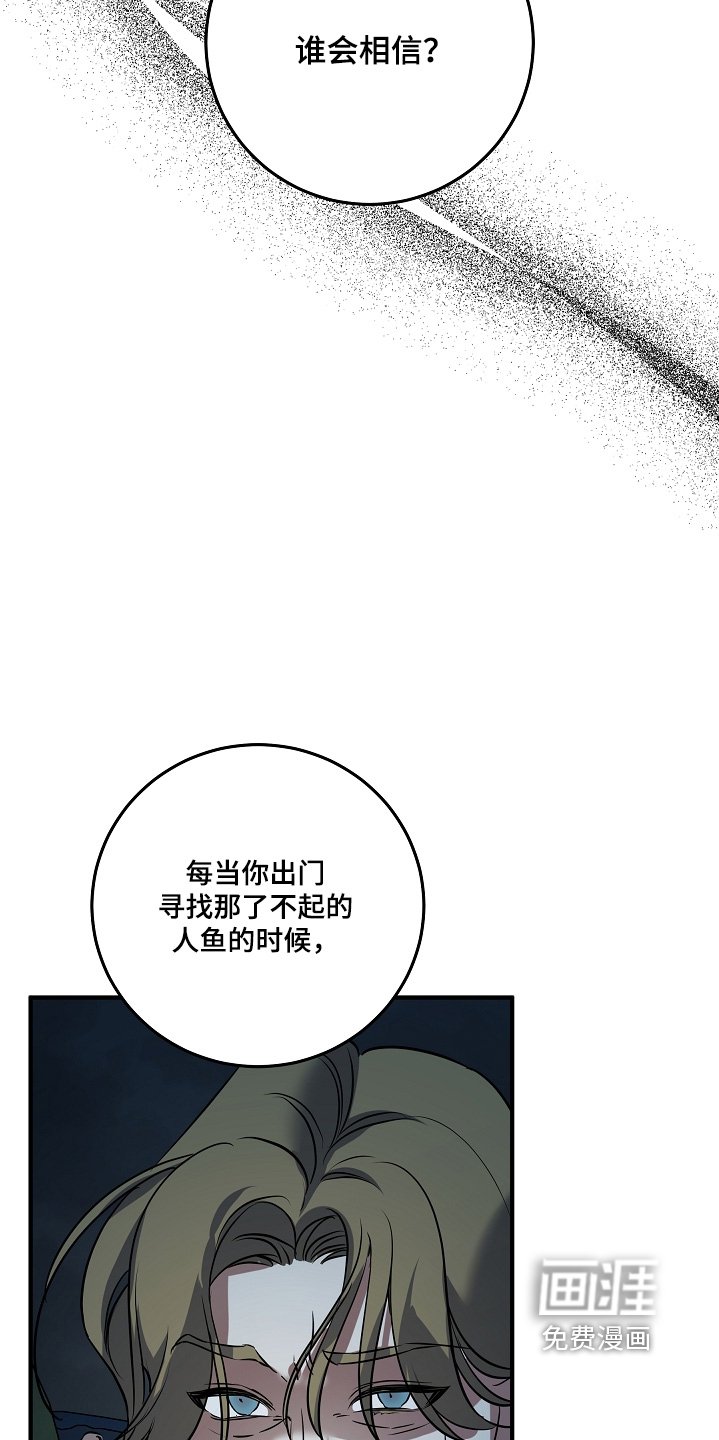 第31章：你说什么