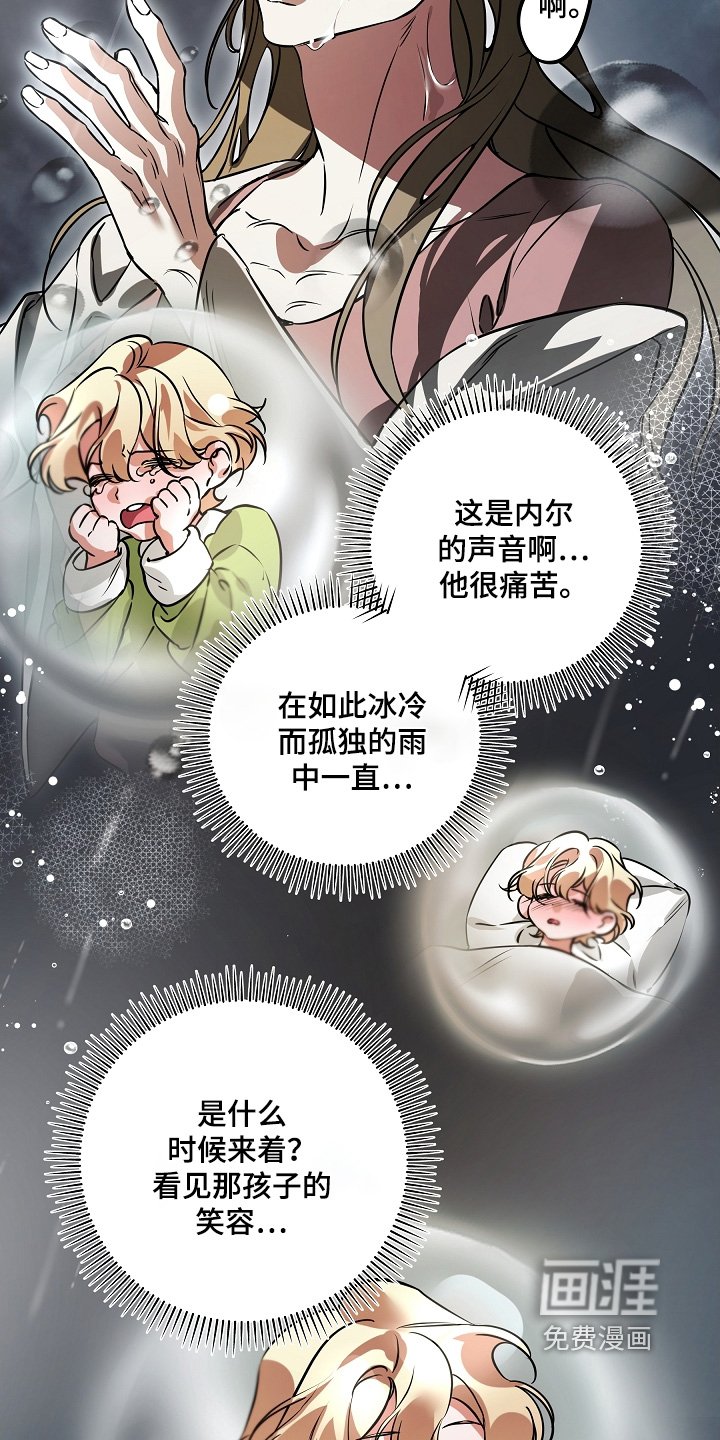 第32章：吵醒你了