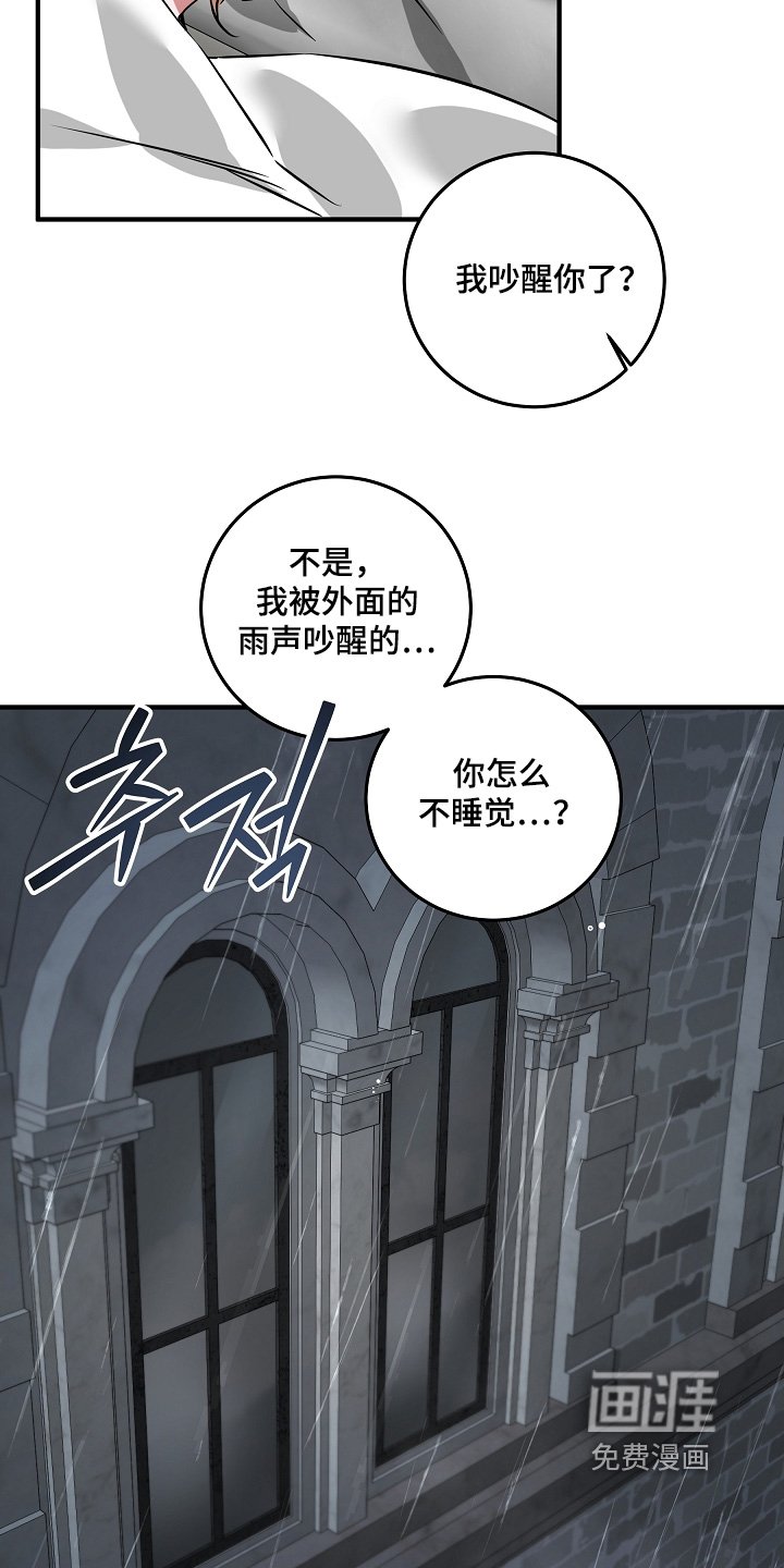 第32章：吵醒你了
