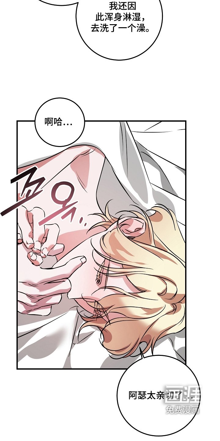 第32章：吵醒你了