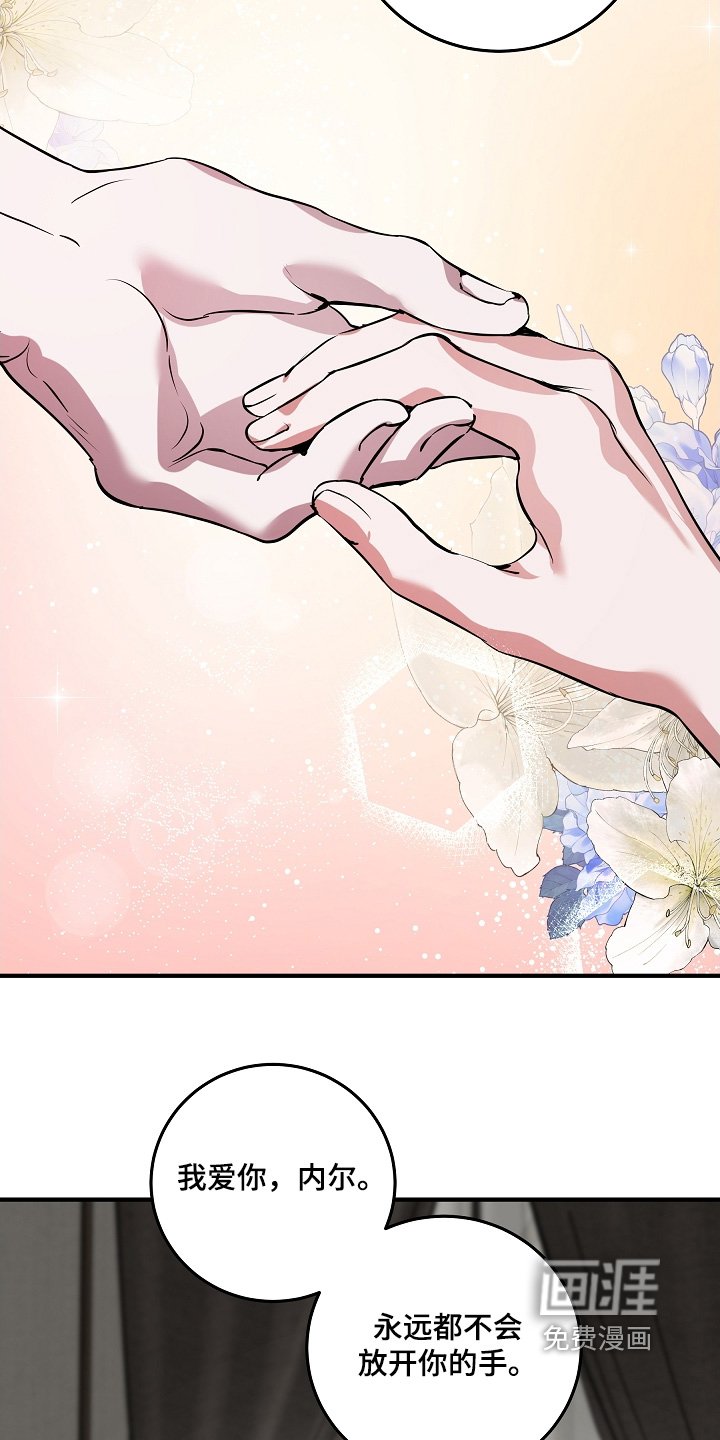 第32章：吵醒你了