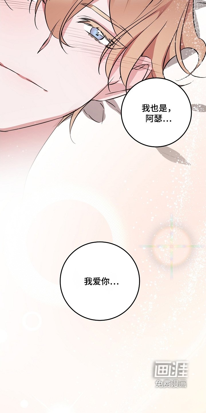 第32章：吵醒你了