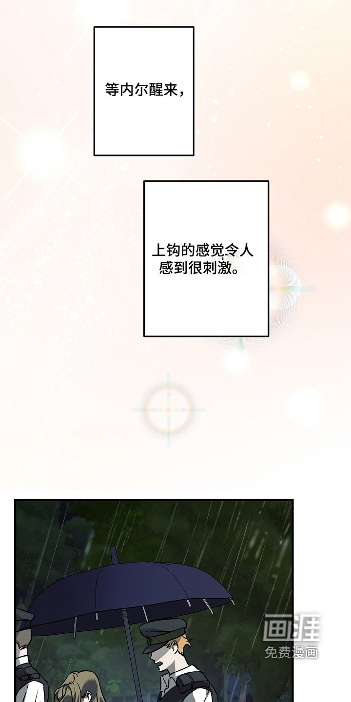 第32章：吵醒你了