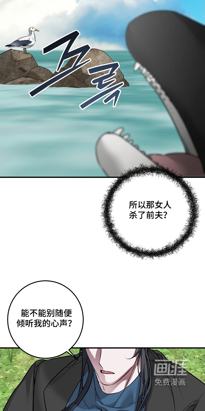 第33章：杀死同族