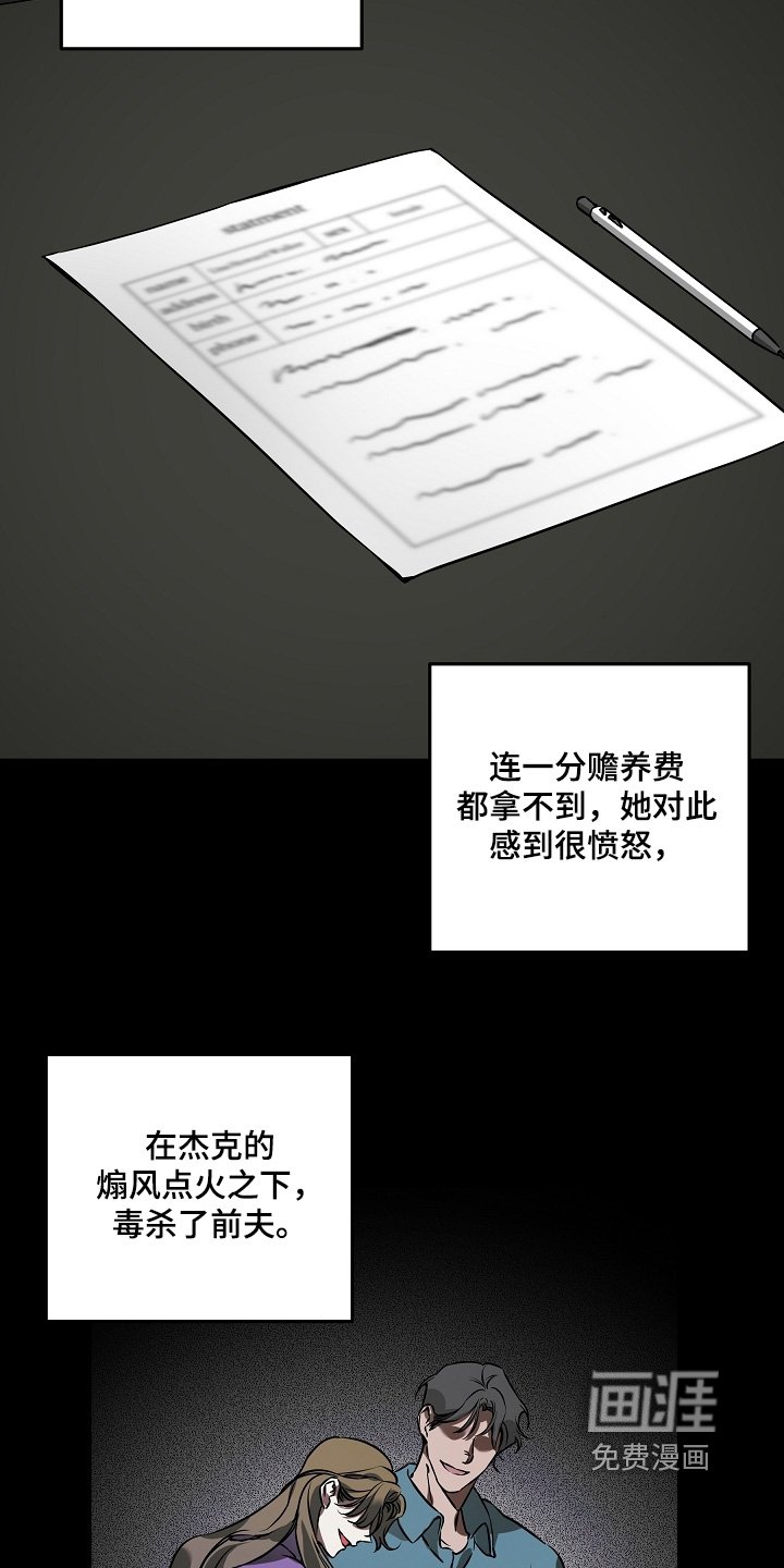 第33章：杀死同族