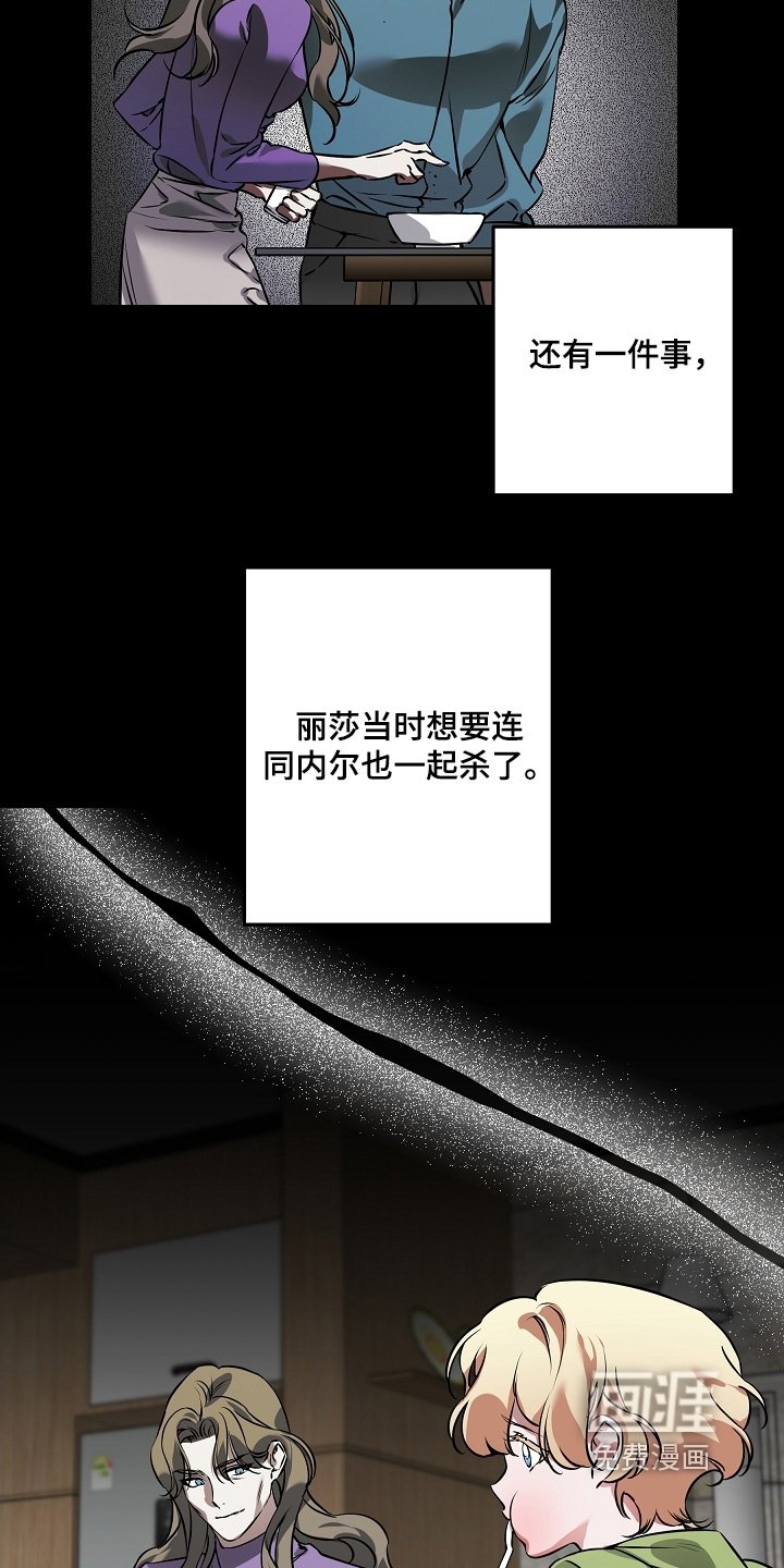 第33章：杀死同族