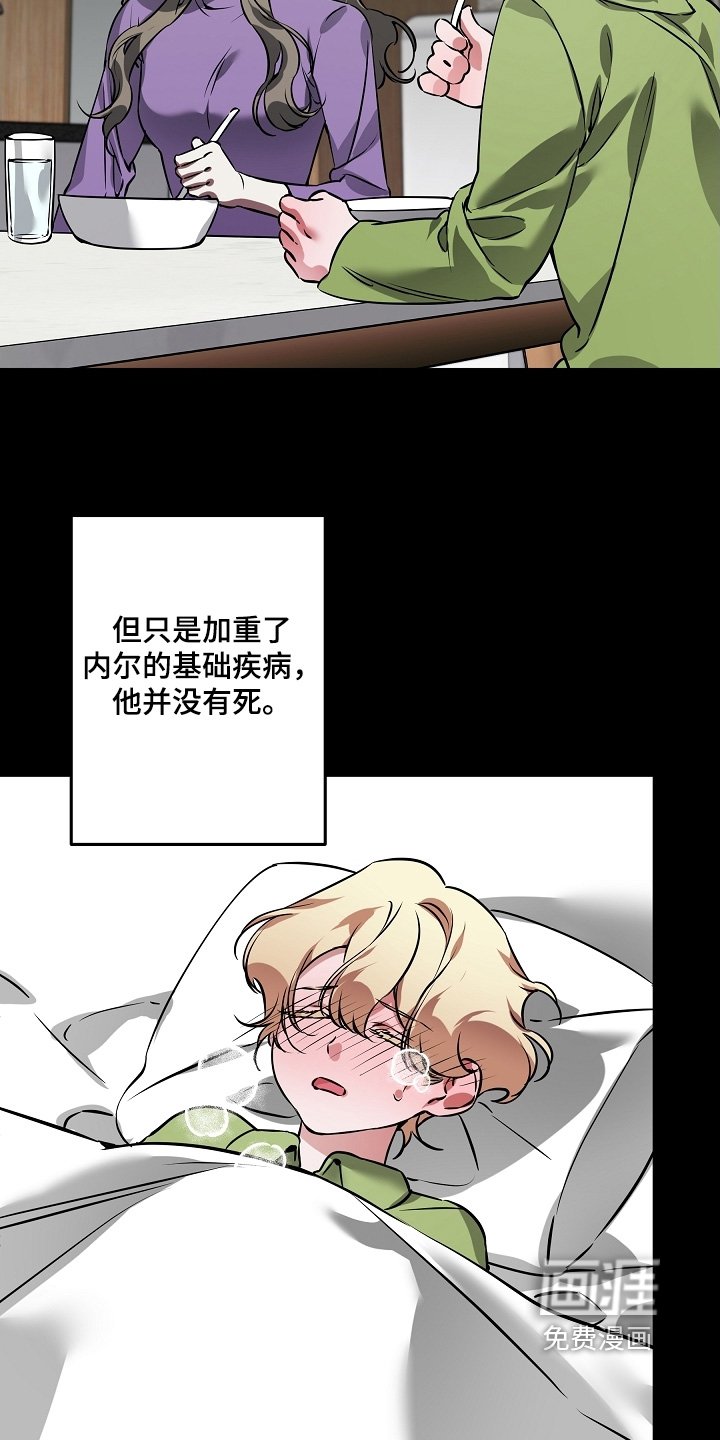 第33章：杀死同族