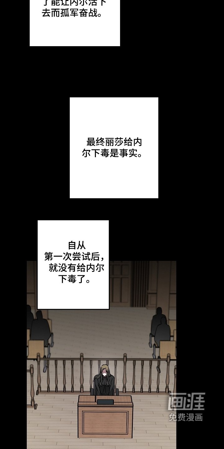 第33章：杀死同族