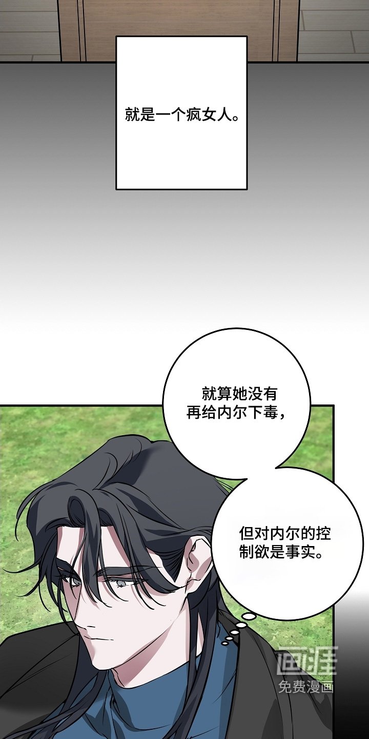 第33章：杀死同族
