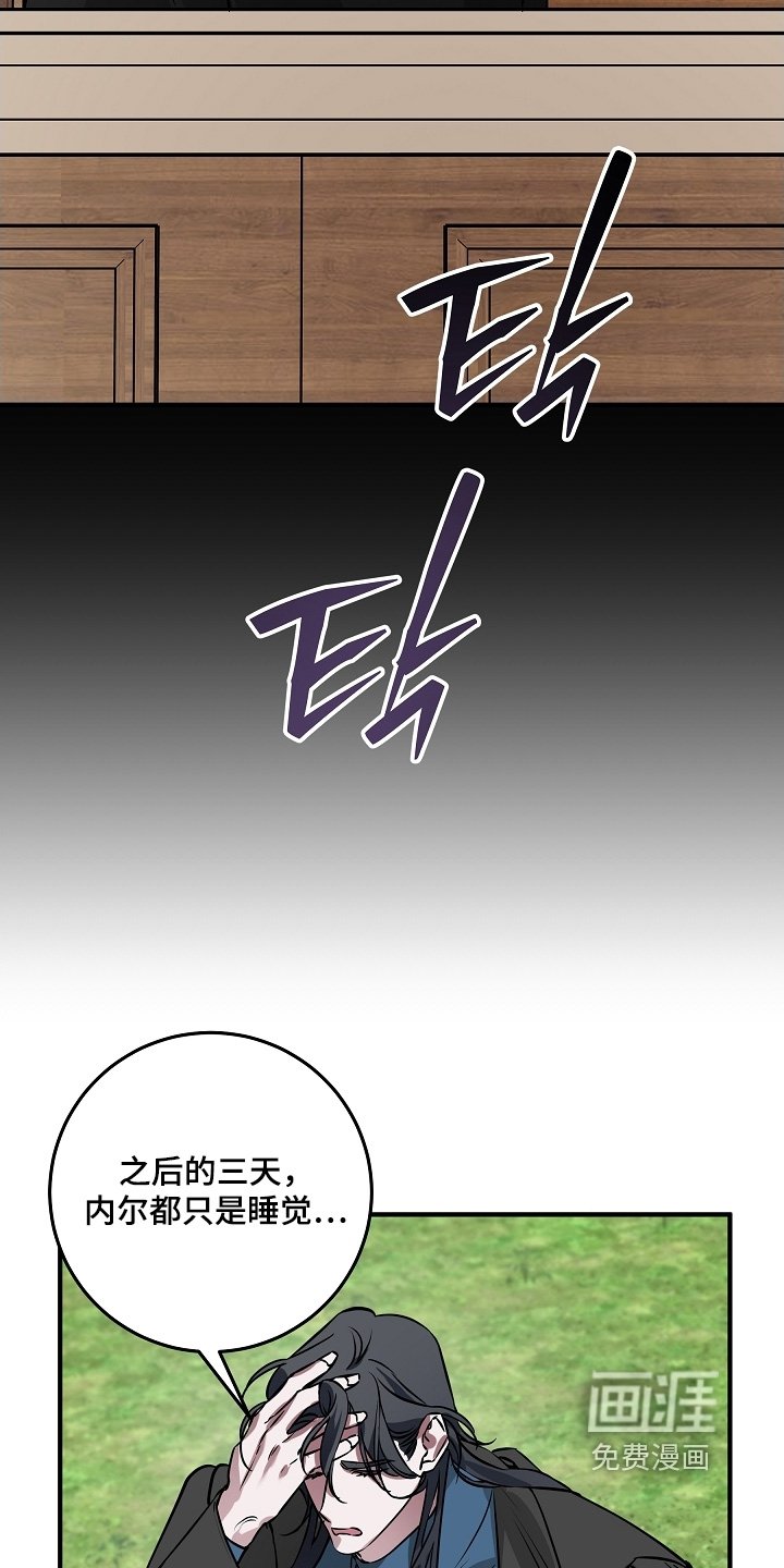 第33章：杀死同族
