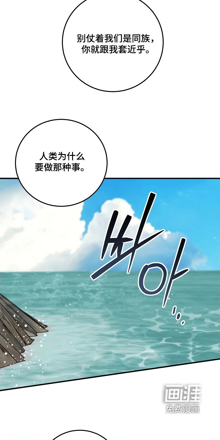 第33章：杀死同族