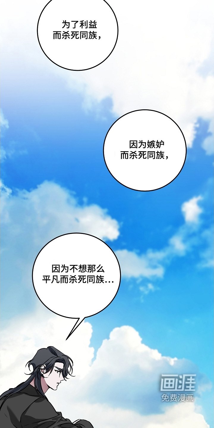 第33章：杀死同族