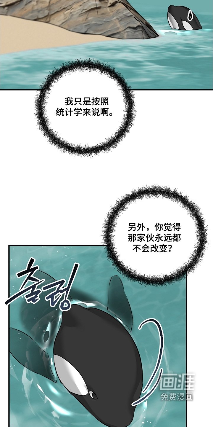 第33章：杀死同族