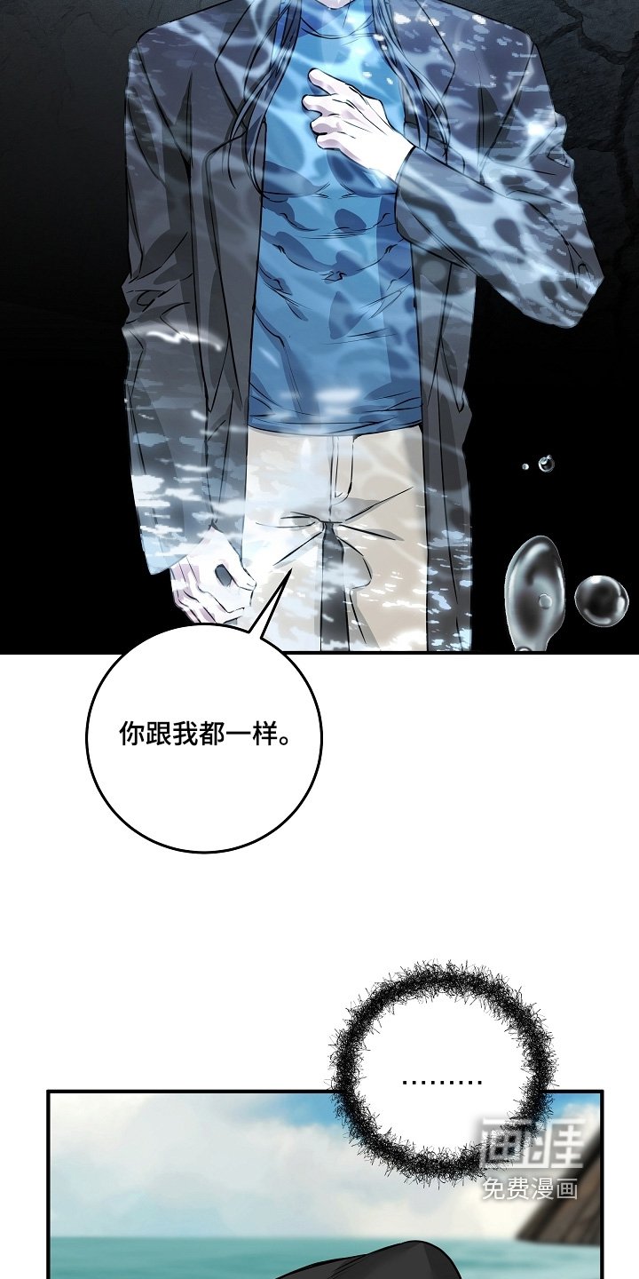 第33章：杀死同族
