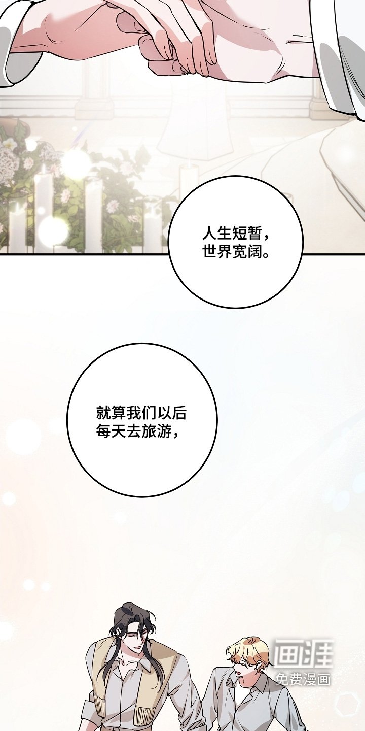 第36章：珍惜每瞬间
