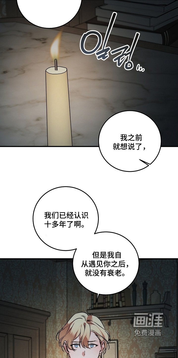 第37章：没有衰老