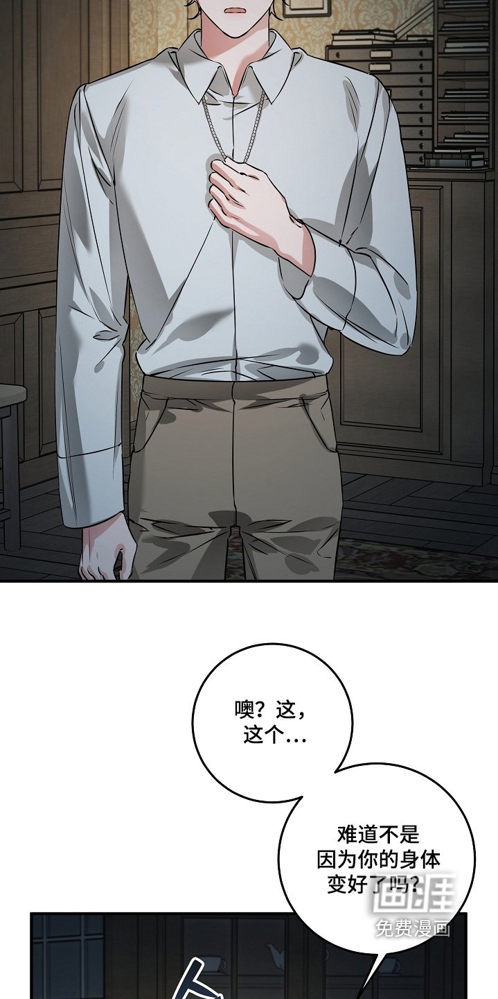 第37章：没有衰老