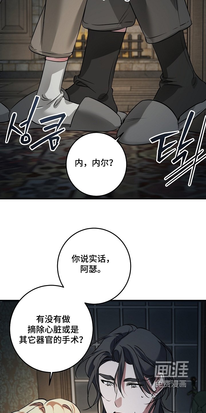 第38章：接受的事实（完结）