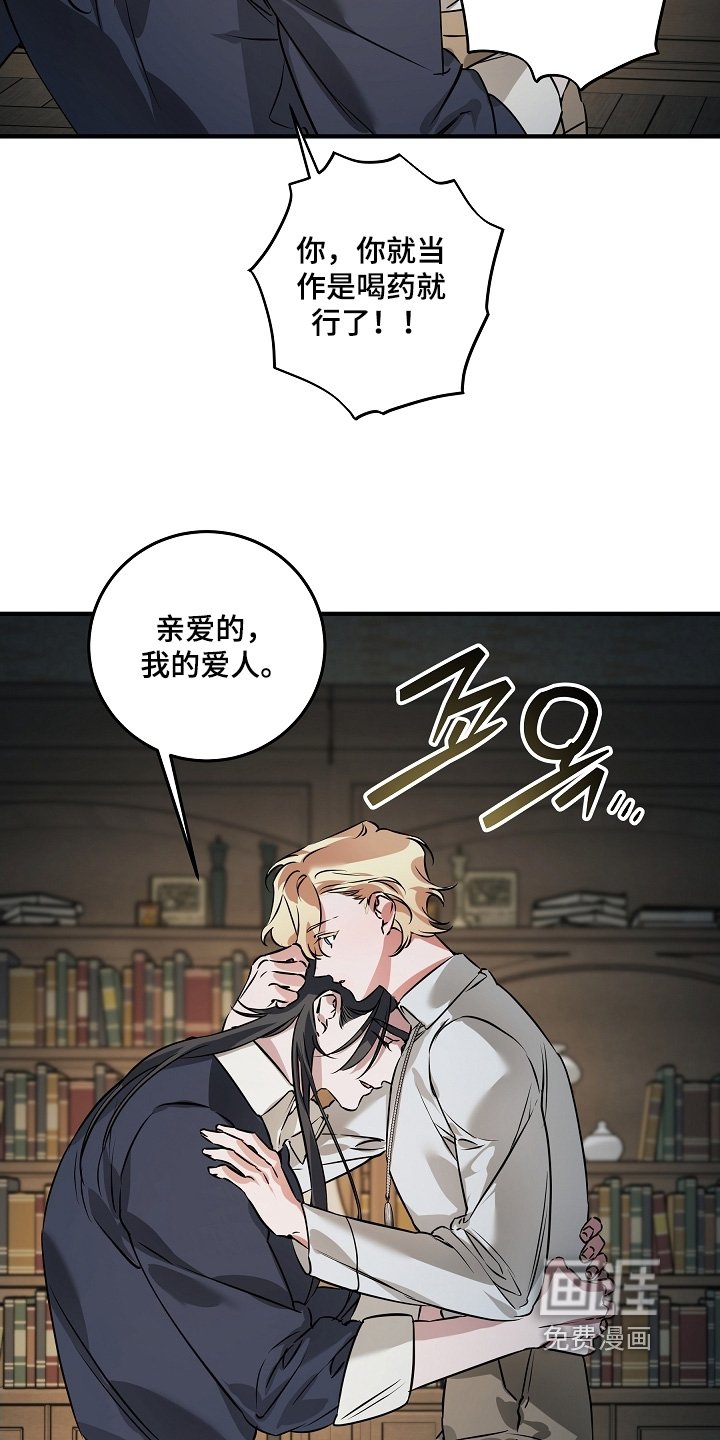 第38章：接受的事实（完结）