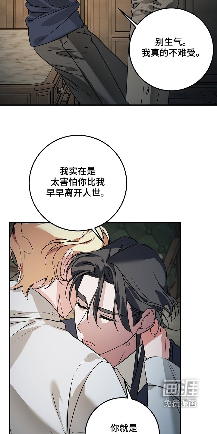 第38章：接受的事实（完结）