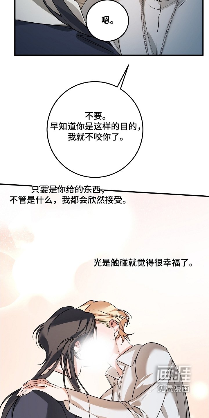 第38章：接受的事实（完结）