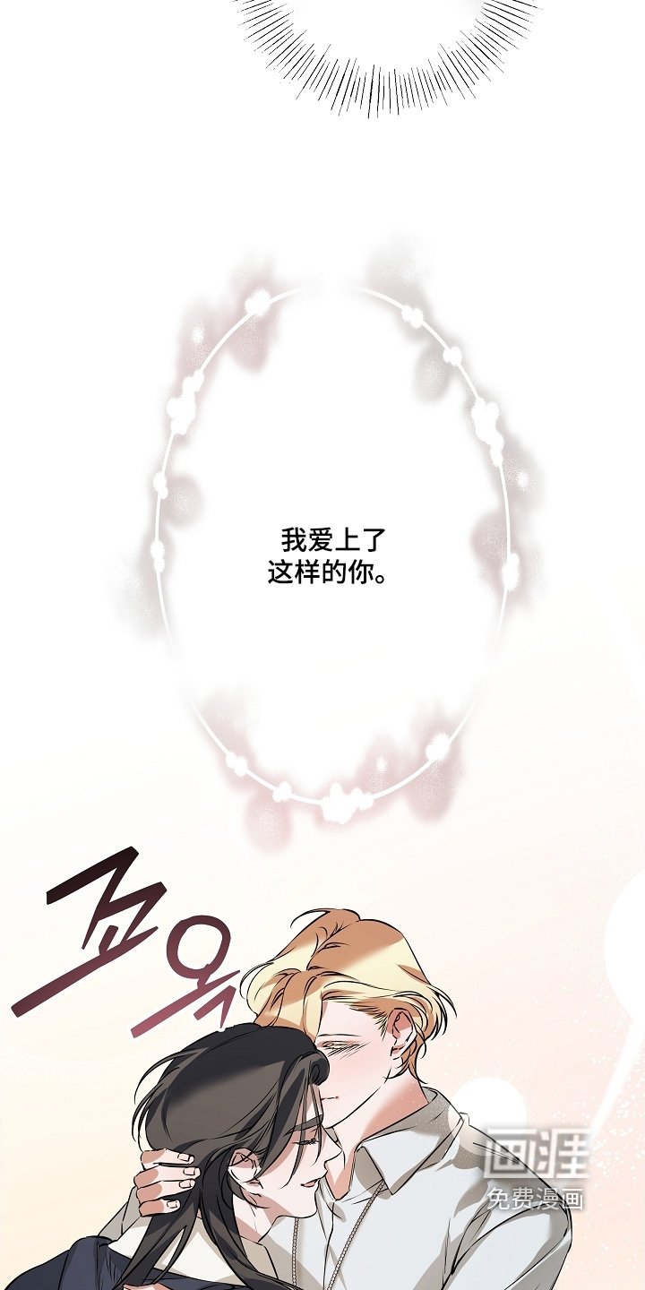 第38章：接受的事实（完结）