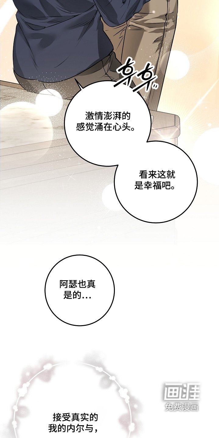第38章：接受的事实（完结）