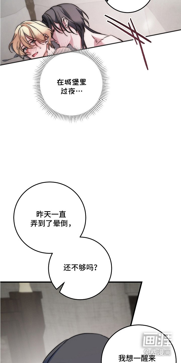 第4章：太贪心了