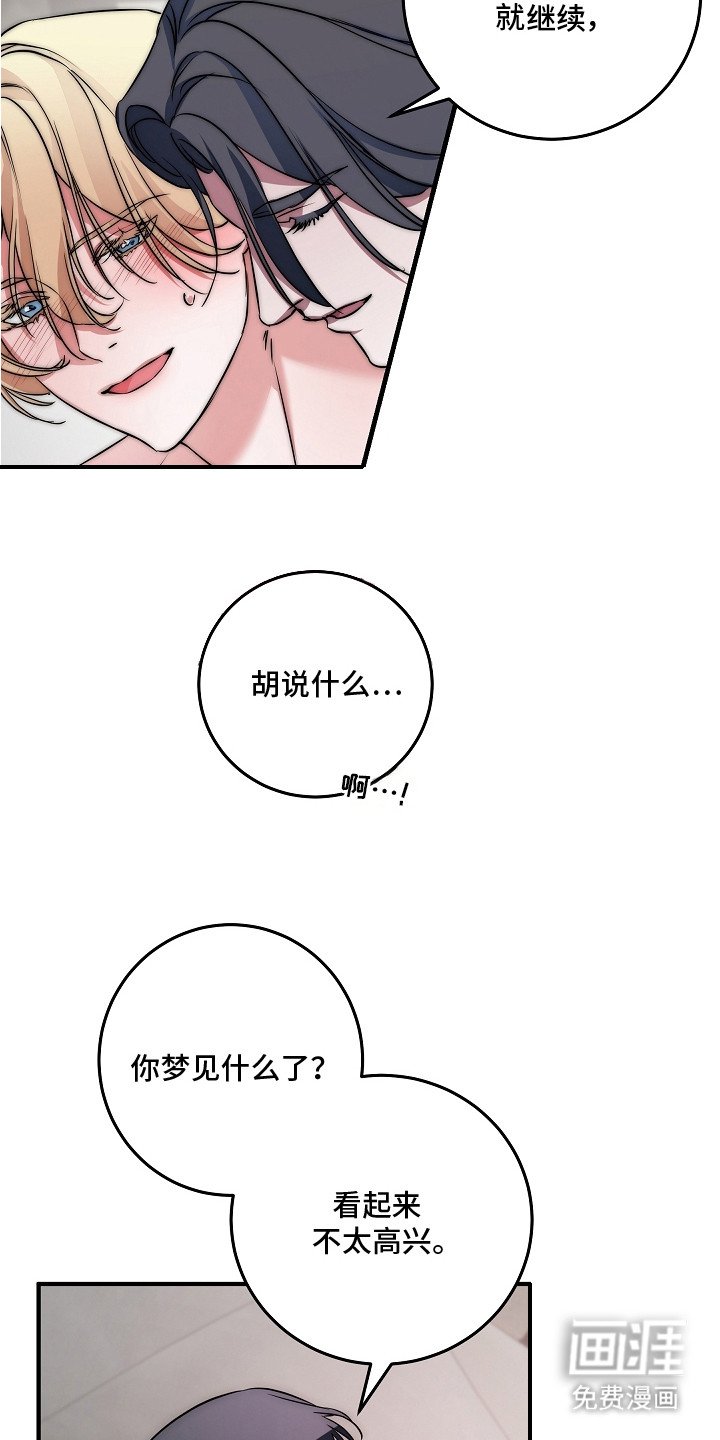 第4章：太贪心了