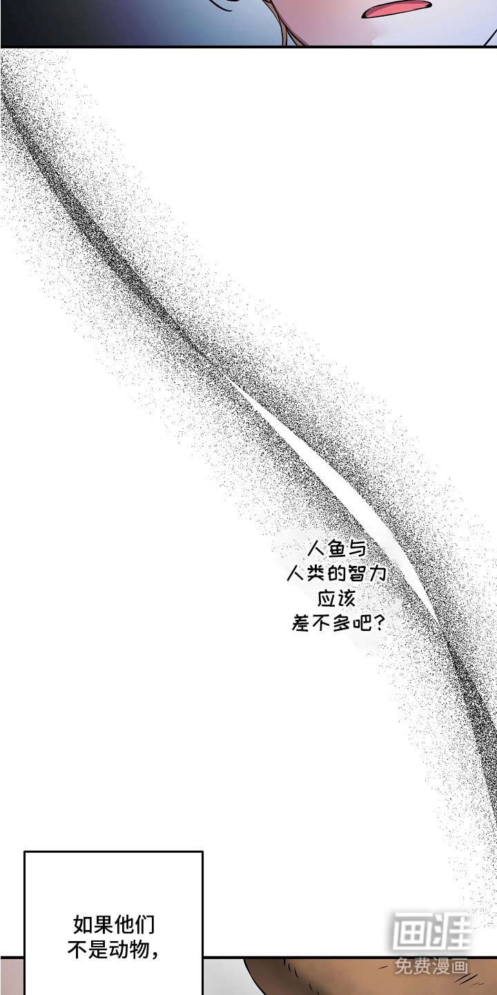 第5章：寒颤