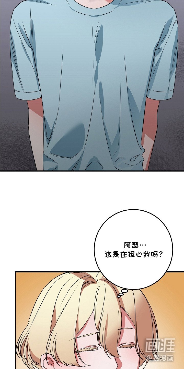 第6章：负罪感