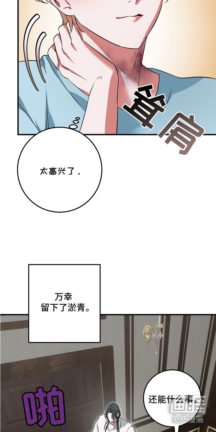 第6章：负罪感