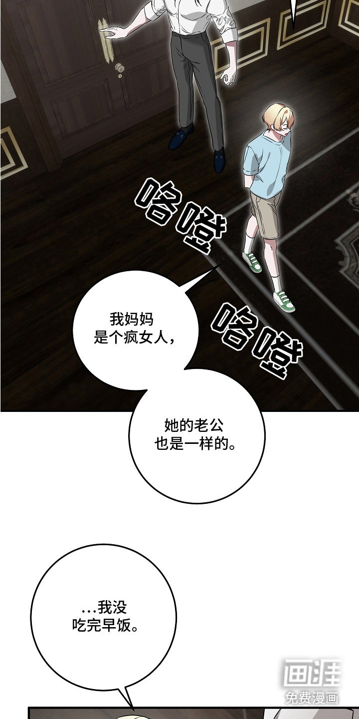 第6章：负罪感