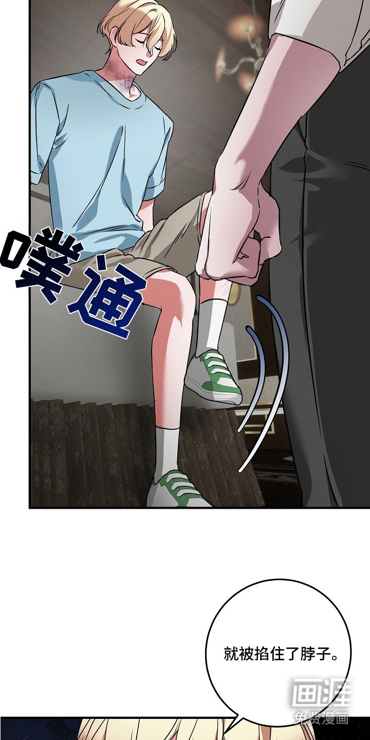 第6章：负罪感