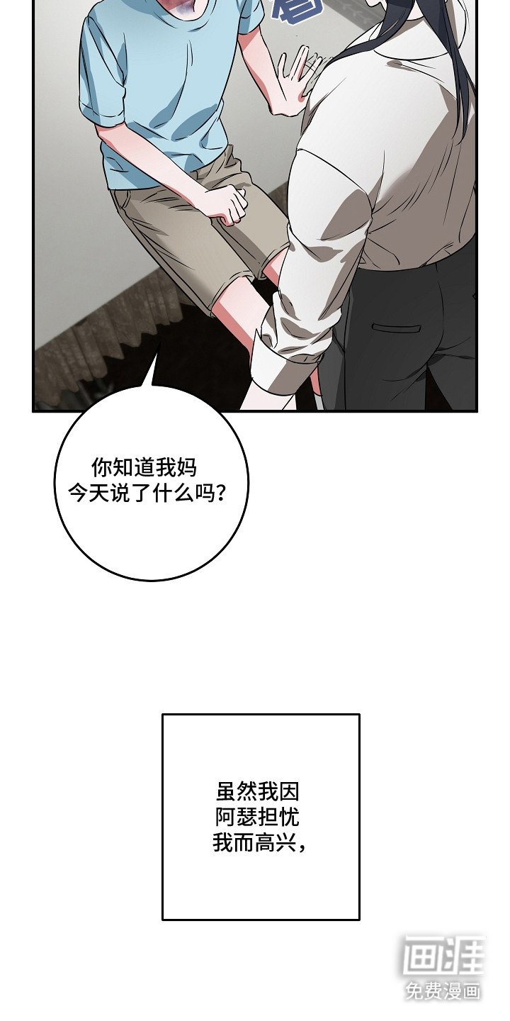 第6章：负罪感