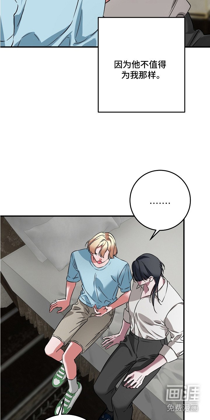 第6章：负罪感