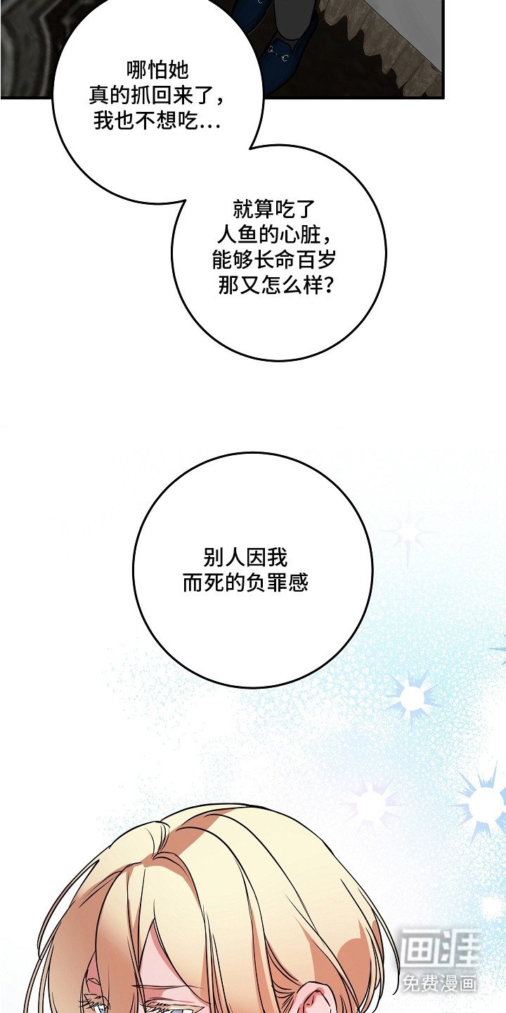 第6章：负罪感