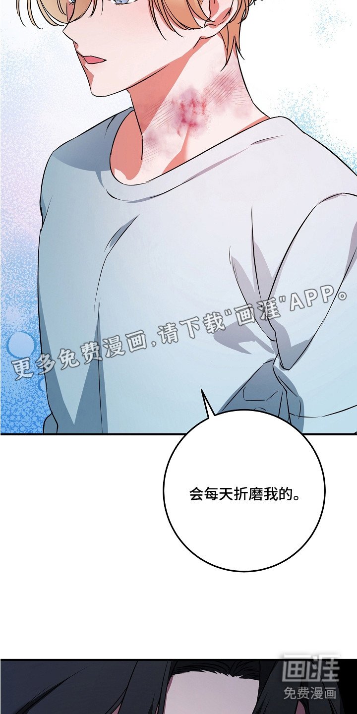 第6章：负罪感