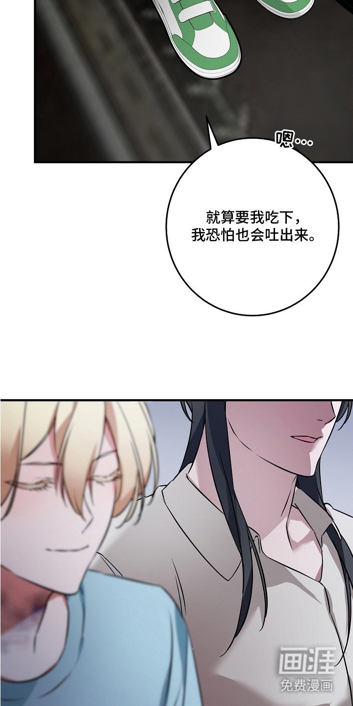 第6章：负罪感