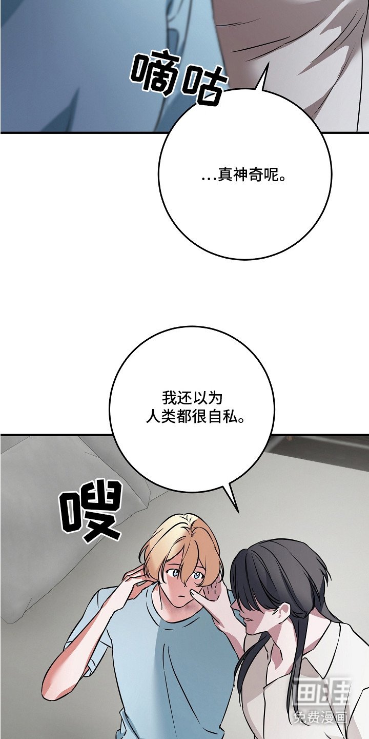 第6章：负罪感
