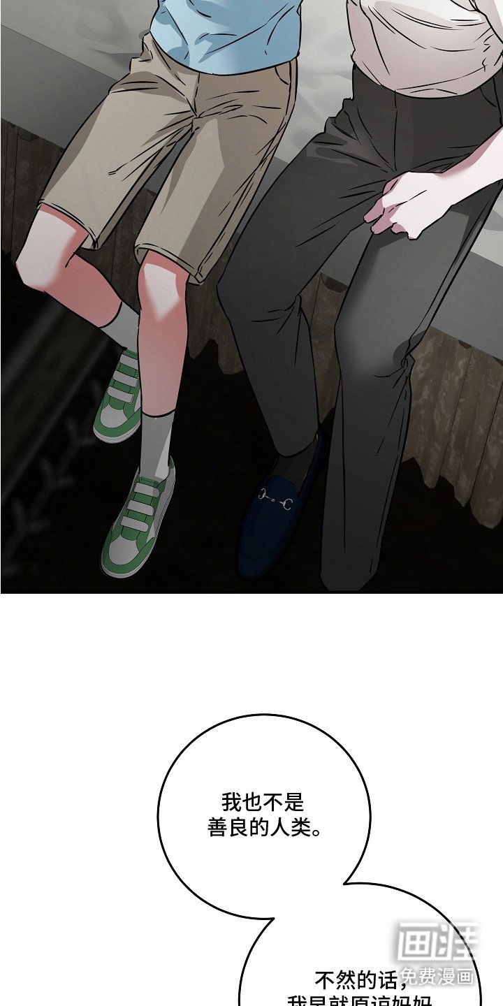 第6章：负罪感