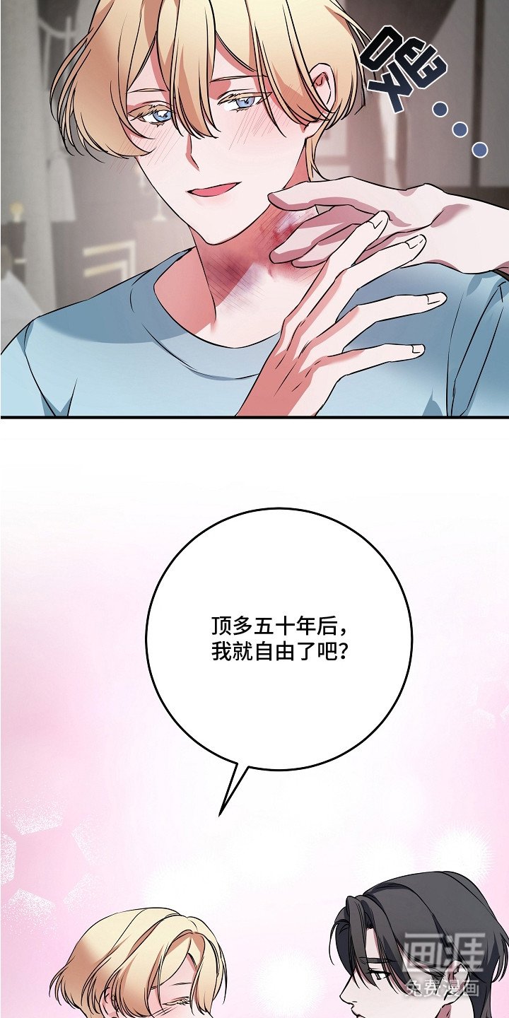 第6章：负罪感