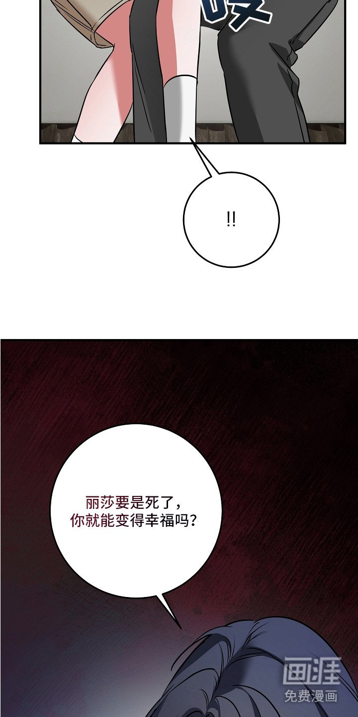第6章：负罪感