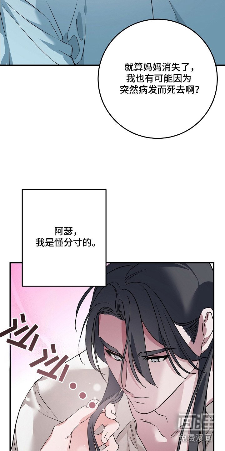 第7章：出于担心