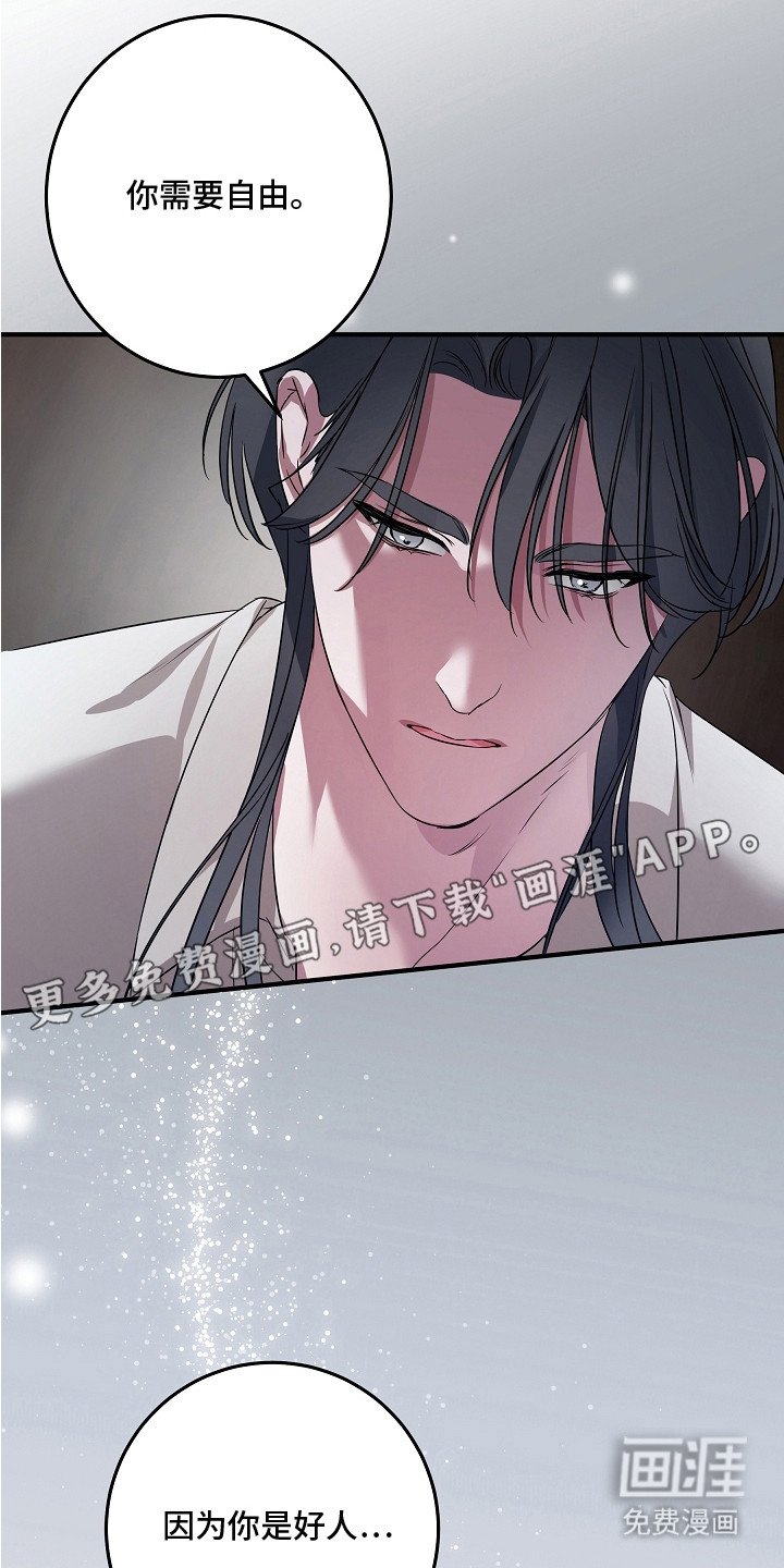 第7章：出于担心