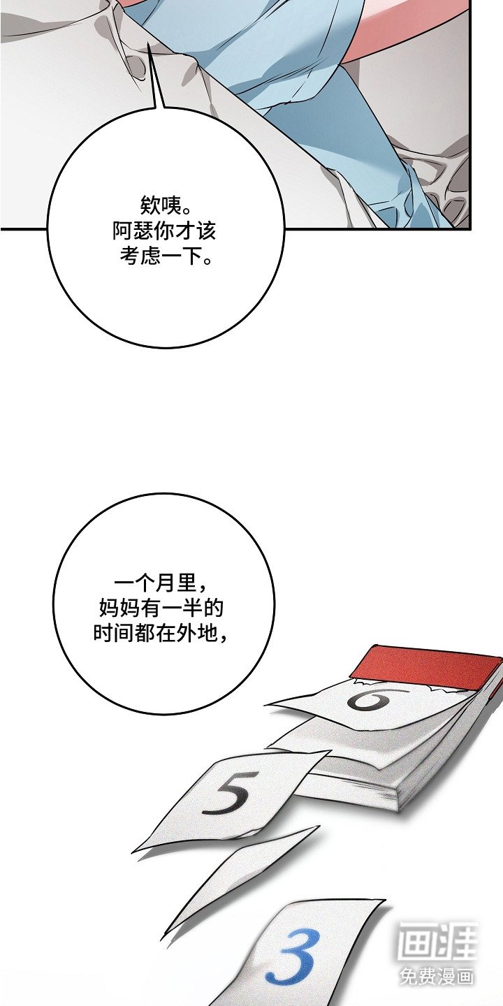 第7章：出于担心