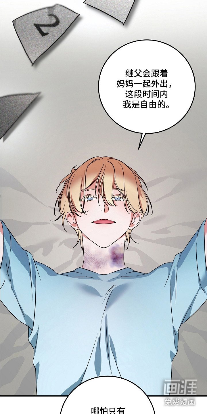 第7章：出于担心
